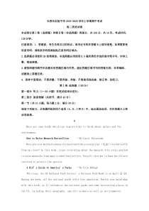 吉林省长春市实验中学2019-2020学年高二上学期期中考试英语试题含解析