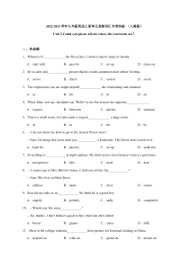 Unit 3【易错词汇】-2022-2023学年九年级英语全册单元易错专项突破（人教版）