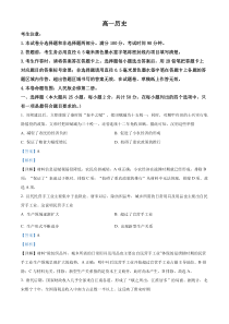 青海省西宁市大通县、湟源县2021-2022学年高一下学期期末考试历史试题 含解析