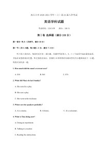 四川省内江市第六中学2020-2021学年高二上学期开学考试英语试题含答案