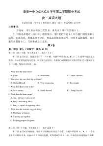 山东省泰安第一中学2022-2023学年高一下学期期中考试英语试题