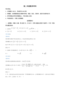 浙江省杭州市周边重点中学2024-2025学年高二上学期开学考试数学试题 Word版含解析