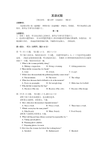 黑龙江省嫩江市高级中学2021届高三第三次模拟考试英语试卷