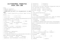 广西南宁上林县中学2019-2020学年高一下学期期末考试政治（理）试卷 缺答案