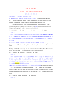 专题02  完形填空  考点1 词汇复现 2022年英语二轮复习讲•练•测 -练案（教师版）