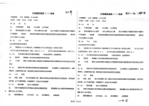 河北省衡水中学2023届高三考前自主复习密卷  生物 答案和解析