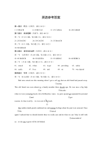 云南师大附中2022届高三年级高考适应性月考卷（八）英语答案