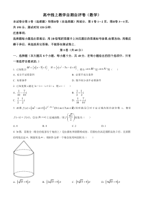 山东省德州市2022-2023学年高三上学期期末数学试题  