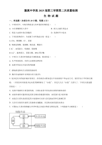 四川省遂宁市蓬溪中学校2023-2024学年高二10月第二次质量检测生物试题（原卷版）