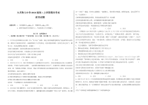 黑龙江省大庆铁人中学2022-2023学年高二上学期期末考试  政治