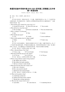 江西省贵溪市实验中学2020-2021学年高一下学期第三次月考英语试题含答案