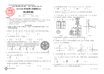 吉林省长春市第八中学2020届高三下学期测试九数学（理）试题