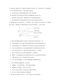 四川省攀枝花市第十五中学校2021届高三第3次周考理综生物试卷 含答案