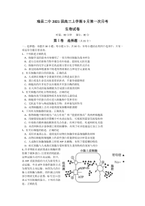 江西省瑞昌二中2021届高三上学期9月第一次月考生物试卷含答案