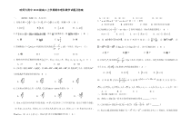 黑龙江省哈尔滨师范大学附属中学2021届高三上学期期末考试数学（理）答案