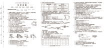 河北省廊坊2021届高三上学期期末摸底考试化学试卷