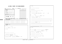 江西省宜春市上高二中2024-2025学年高一上学期第一次月考试题 地理 Word版含答案