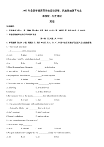 专题12 2022年全国高校体育单招英语真题 Word版含解析