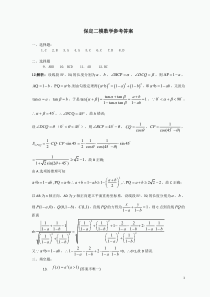 2023届河北省保定市高三下学期第二次模拟考试数学参考答案