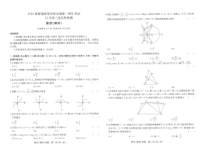 河南省部分重点高中2022届高三上学期12月高考适应性检测数学（理）试题+PDF版含解析