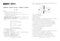 生物正文-广东版-“决胜新高考名校交流“2021届高三3月联考卷