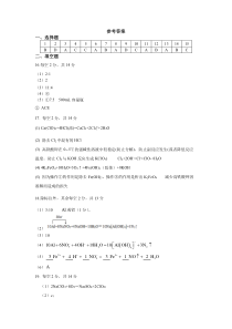 湖北省恩施市第一中学2024-2025学年高一上学期12月月考化学试卷答案