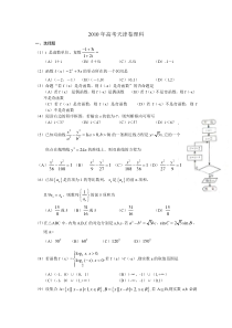 《历年高考数学真题试卷》2010年高考理科数学试题(天津卷)及参考答案