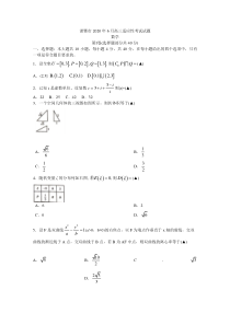 浙江省绍兴市诸暨市2020届高三适应性考试数学试题含答案