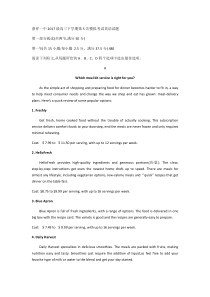 山东省济宁市嘉祥县第一中学2020届高三下学期第5次模拟考试（考前训练三）英语试题含答案