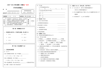 青海省西宁市海湖中学2020-2021学年高一下学期开学考试化学答案卡