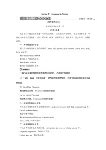 2019-2020学年译林版英语必修三新素养同步讲义：Unit 3 Back to the past Section Ⅳ　Grammar & Writing