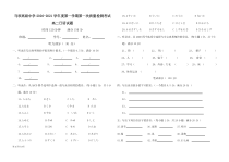 江苏省淮安市马坝高级中学2020-2021学年高二上学期第一次质量检测日语试题+PDF版缺答案