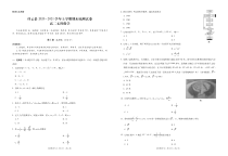 云南省大理州祥云县2020-2021学年高二上学期期末统测数学（文）试题（PDF可编辑版）