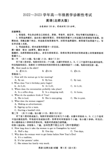 河南省洛阳市2022-2023学年高一上学期期末英语试题  PDF版