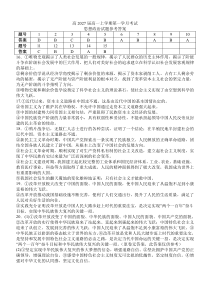 四川省泸州市泸县第五中学2024-2025学年高一上学期10月月考政治试题 Word版含答案