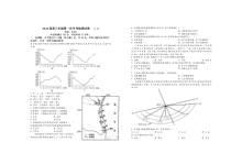 江西省宜春市上高二中2024届高三上学期第一次月考试题+地理+含答案