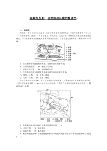 高频考点12