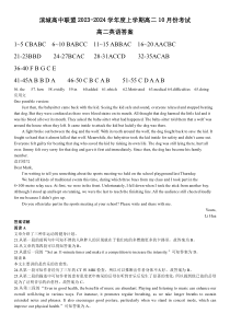 辽宁省滨城高中联盟2023-2024学年高二上学期10月月考英语答案