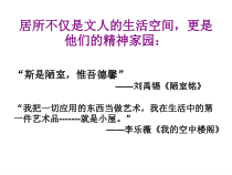 9.2《项脊轩志》课件27张 2022-2023学年统编版高中语文选择性必修下册