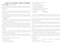 吉林省辽源市第五中学2023-2024学年高三上学期第一次月考英语试题+含答案