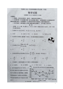 广西岑溪市2020-2021学年高一下学期期末考试数学试题 图片版含答案