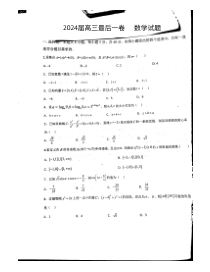 山东省德州市第一中学2024届高三下学期三模数学试题PDF版含答案