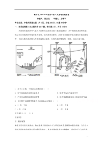 【精准解析】湖南省衡阳市第八中学2019-2020学年高一6月月考地理试题