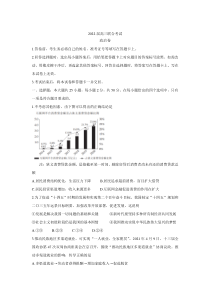 安徽省合肥市重点高中2022届高三上学期8月联合考试 政治含答案