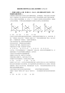 福建省莆田市衡秀学校2021届高三下学期5月政治预测卷（5月21日）含答案