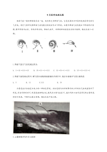 四川省阆中中学2021届高三9月月考文综-地理试题含答案