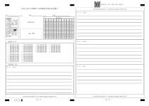 吉林省长春市博硕学校2022-2023学年高二下学期期初考试历史试题 答题卡文件