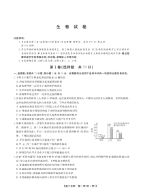 安徽泾县中学2020-2021学年高二第一学期联考生物试卷