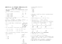 江西省南康中学2020-2021学年高二上学期第三次大考（11月）数学（理）试题