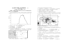 江西省宜春市上高二中2024届高三上学期第二次月考试题+地理+含答案